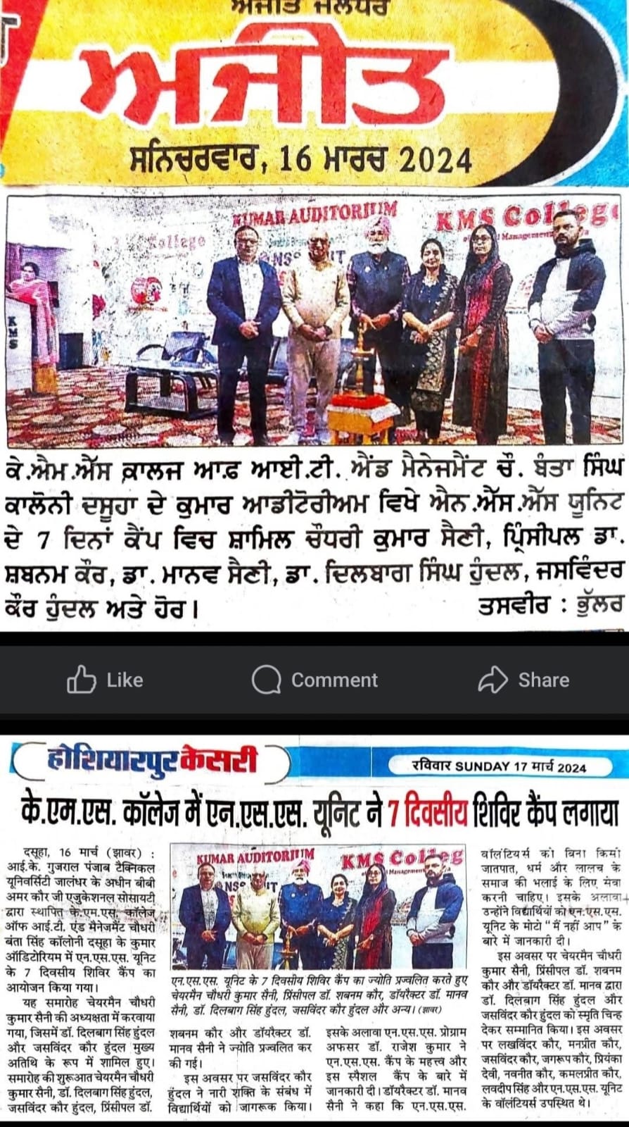 Speaker — N.S.S. Awareness Programme, Kumar Auditorium