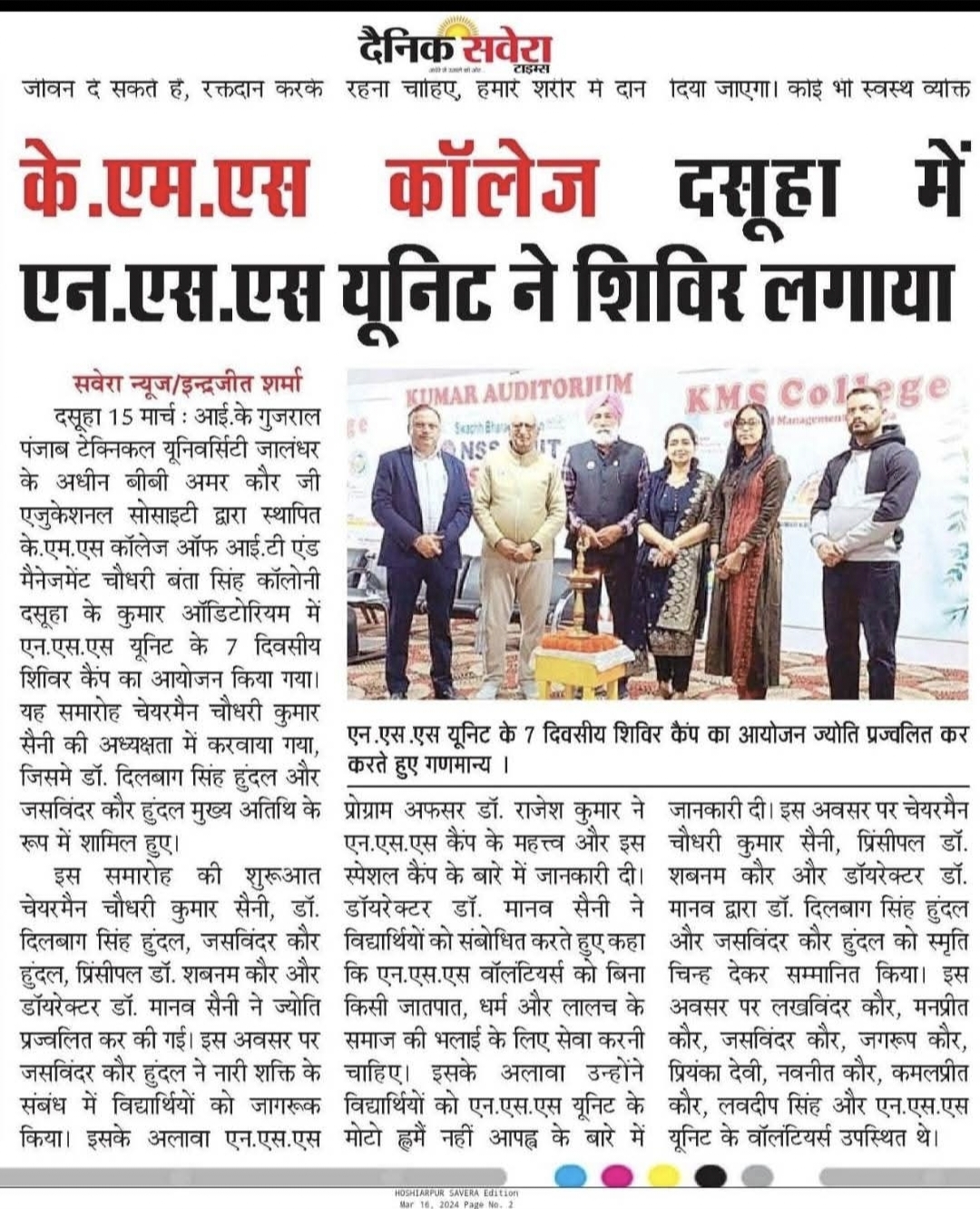 Speaker — N.S.S. Awareness Programme, Kumar Auditorium